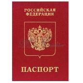 Паспорт №1, сахарный лист А4