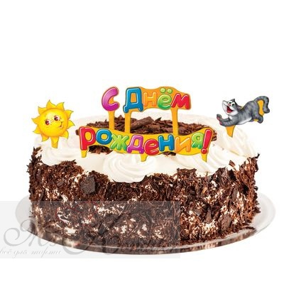 Набор для украшения торта "С Днём рождения!"